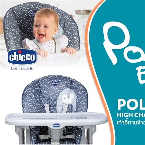 Dettaglio dello schienale reclinabile in tre posizioni del Chicco Polly Easy