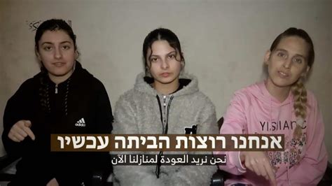 Ritratto delle giovani donne ostaggio israeliane ancora prigioniere a Gaza