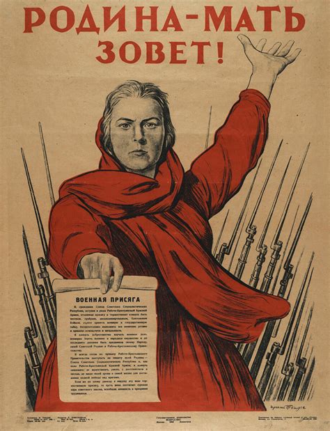 Manifesto sovietico di 