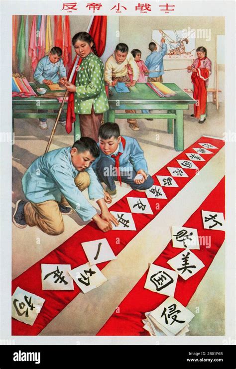 Poster di propaganda cinese sulla pianificazione familiare