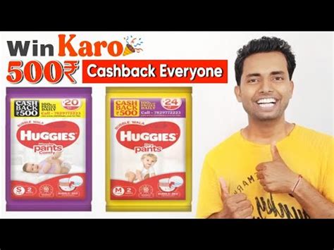 Huggies cashback offer graphic